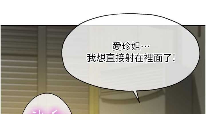 洞洞杂货店第122話-為了你,什麼都可以!