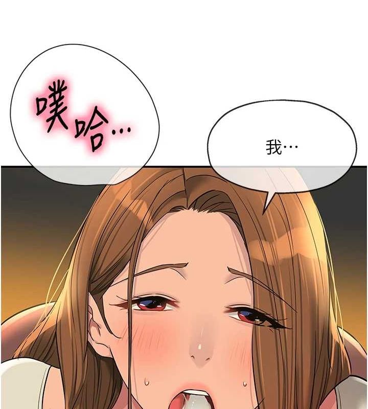 洞洞杂货店第122話-為了你,什麼都可以!