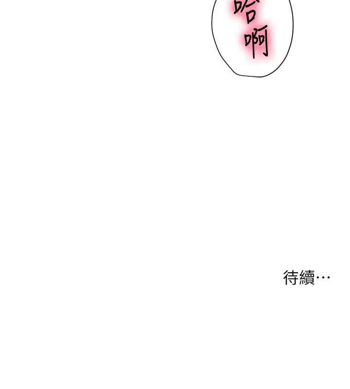 洞洞杂货店第122話-為了你，什麼都可以!