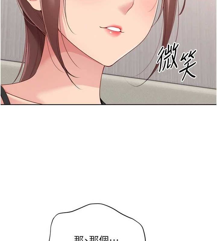 Setup!排球少女第40話-橫刀奪愛的感覺