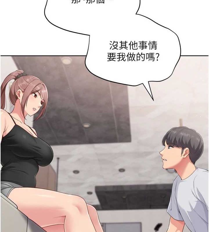 Setup!排球少女第40話-橫刀奪愛的感覺