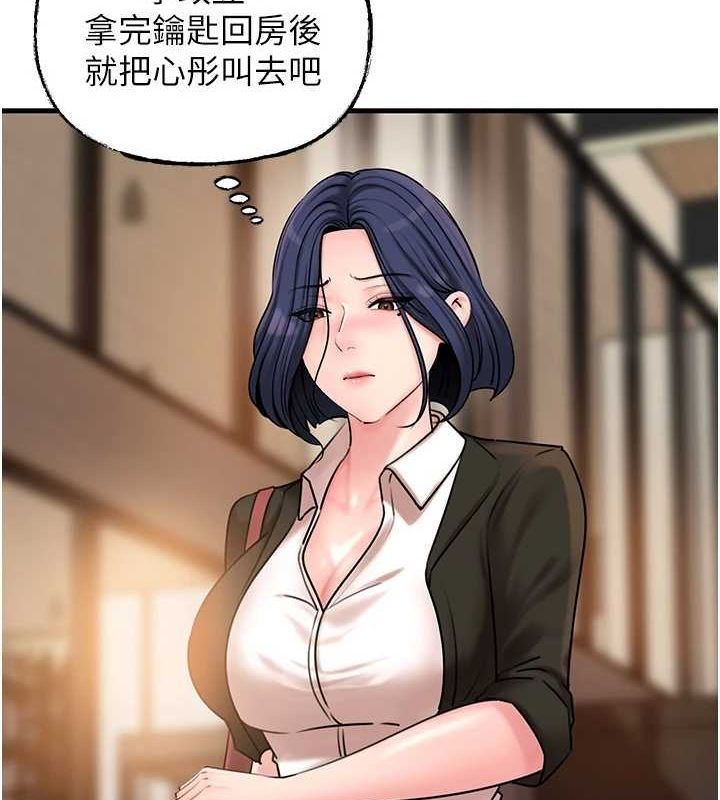 岳母为何那样第46話-我來滿足妳的需求