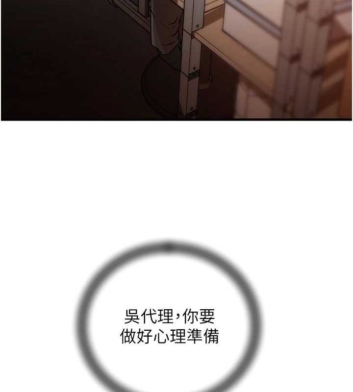 岳母为何那样第46話-我來滿足妳的需求