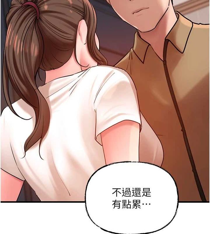 岳母为何那样第46話-我來滿足妳的需求