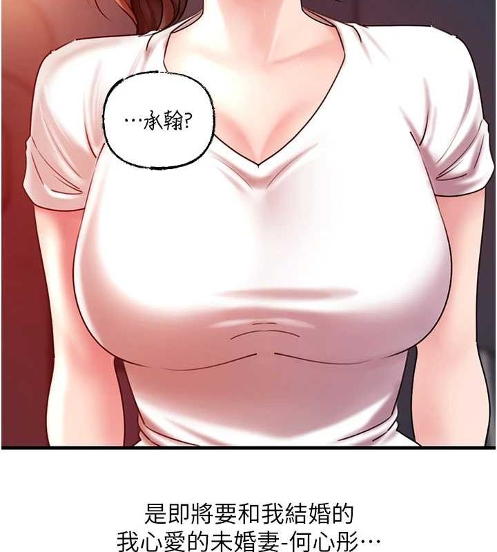 岳母为何那样第46話-我來滿足妳的需求