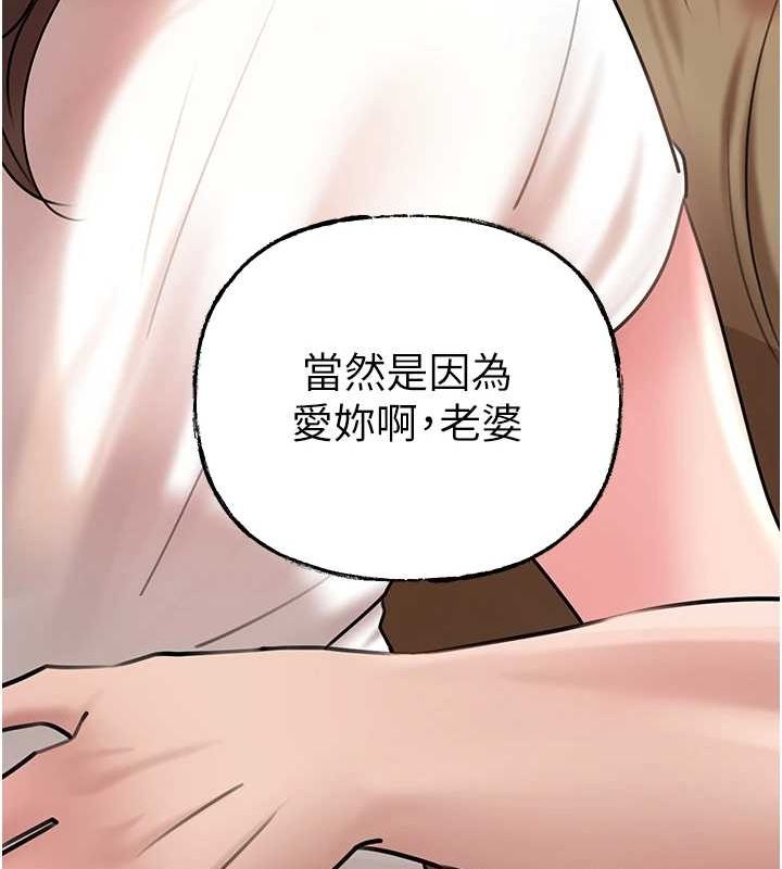 岳母为何那样第46話-我來滿足妳的需求