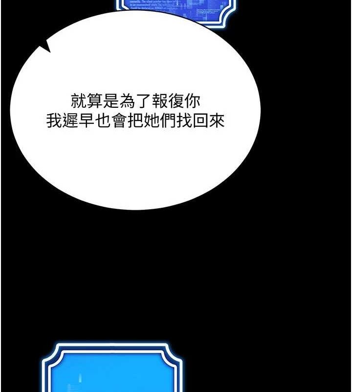 穿入VR成为性域猎人最終話-快樂的後宮人生