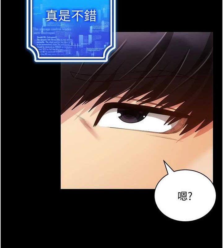 穿入VR成为性域猎人最終話-快樂的後宮人生