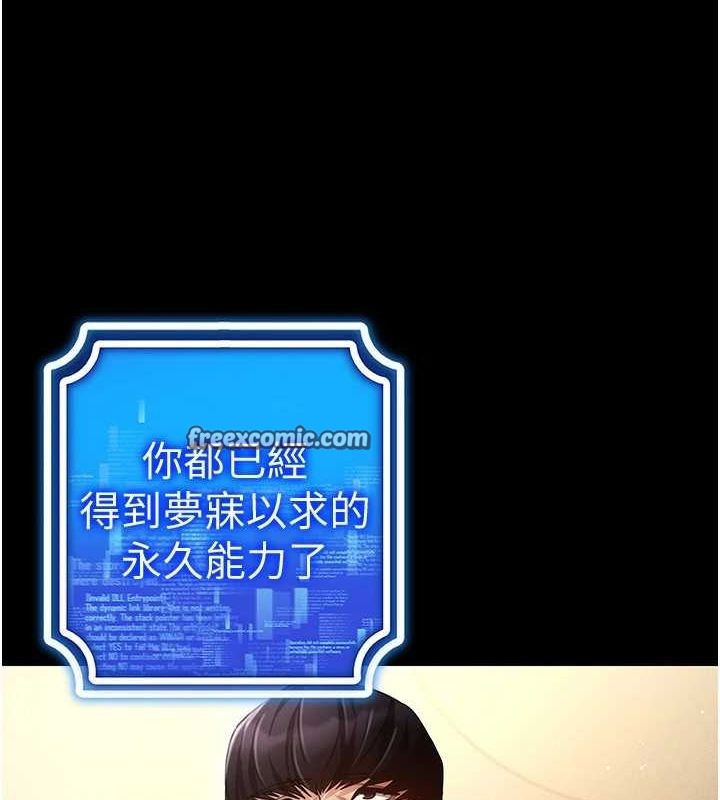 穿入VR成为性域猎人最終話-快樂的後宮人生