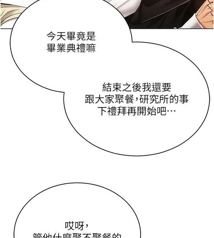 穿入VR成为性域猎人最終話-快樂的後宮人生