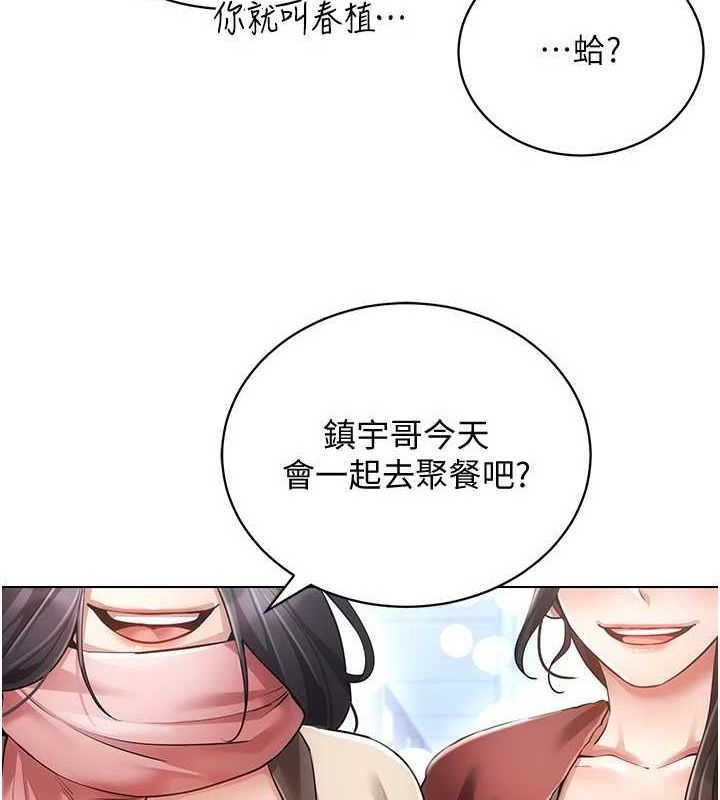 穿入VR成为性域猎人最終話-快樂的後宮人生