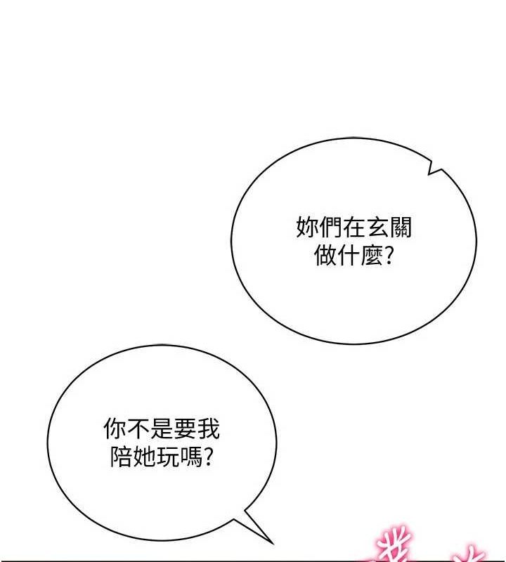 穿入VR成为性域猎人最終話-快樂的後宮人生