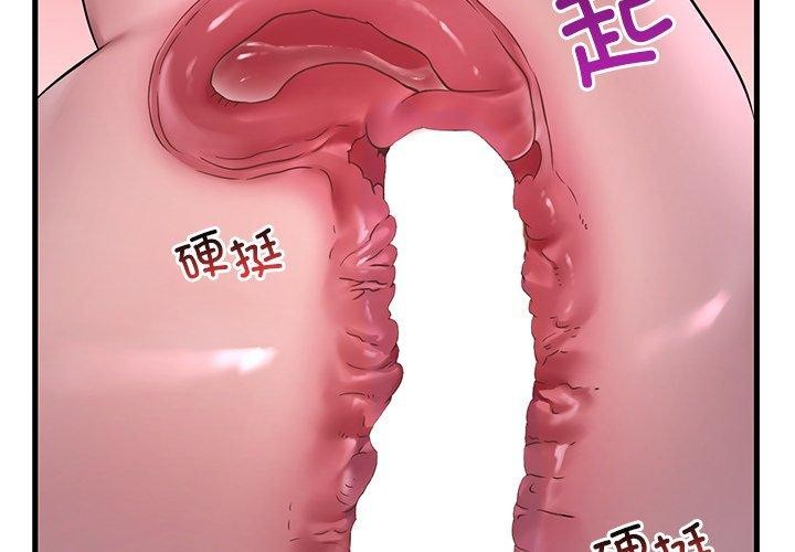 渴望占有她第57話