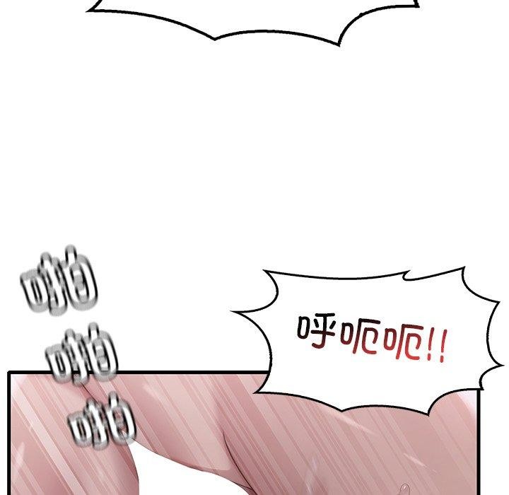 渴望占有她第57話