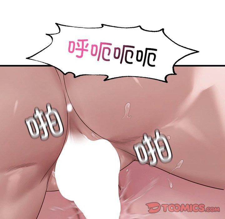 渴望占有她第57話