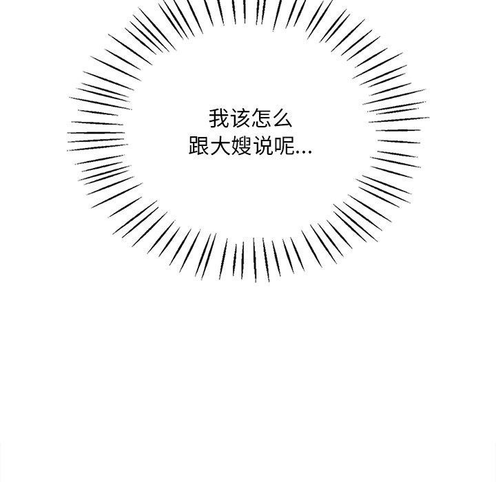 渴望占有她第57話