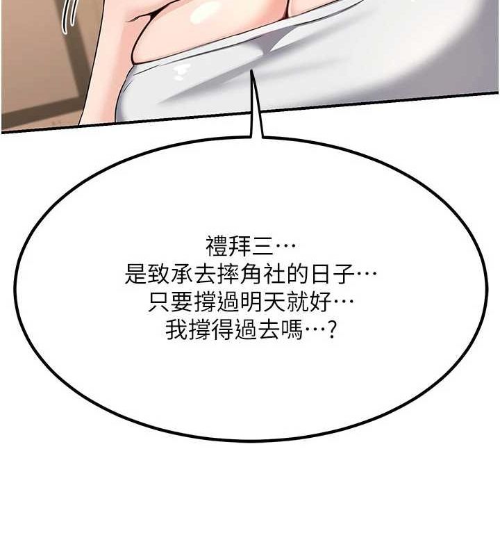 熟女交换计画第13話-滿心期待的禮拜三