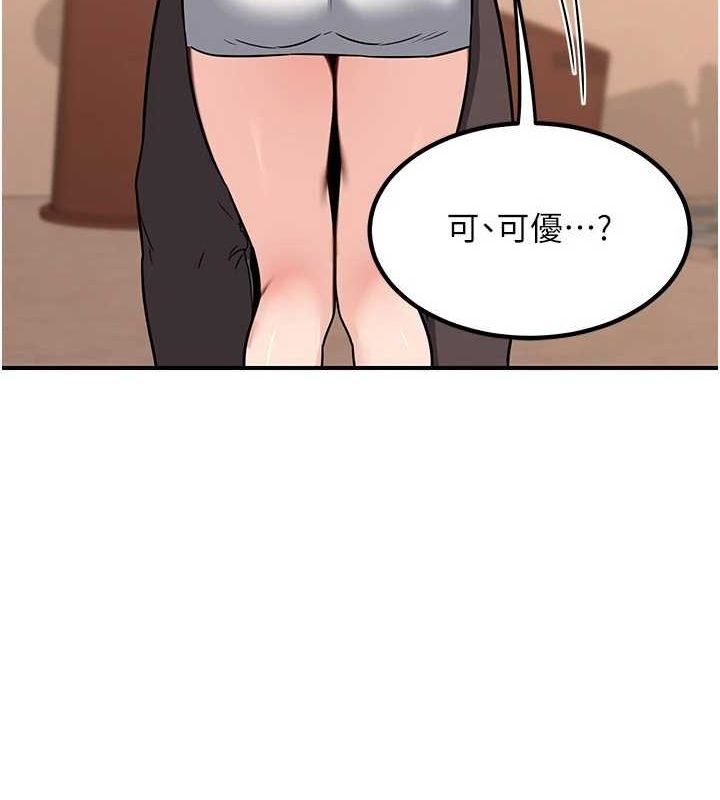 熟女交換計畫第13話-滿心期待的禮拜三