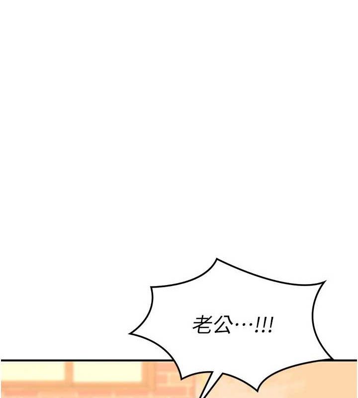 熟女交换计画第13話-滿心期待的禮拜三