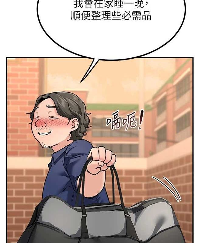 熟女交换计画第13話-滿心期待的禮拜三