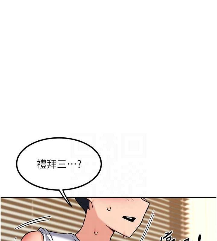 熟女交换计画第13話-滿心期待的禮拜三