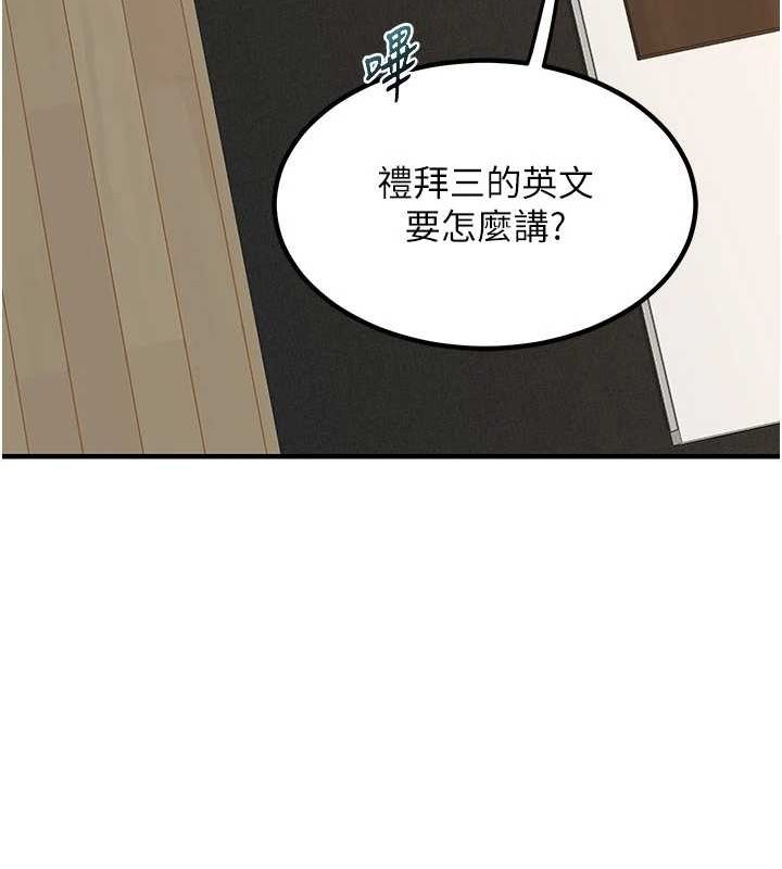 熟女交换计画第13話-滿心期待的禮拜三