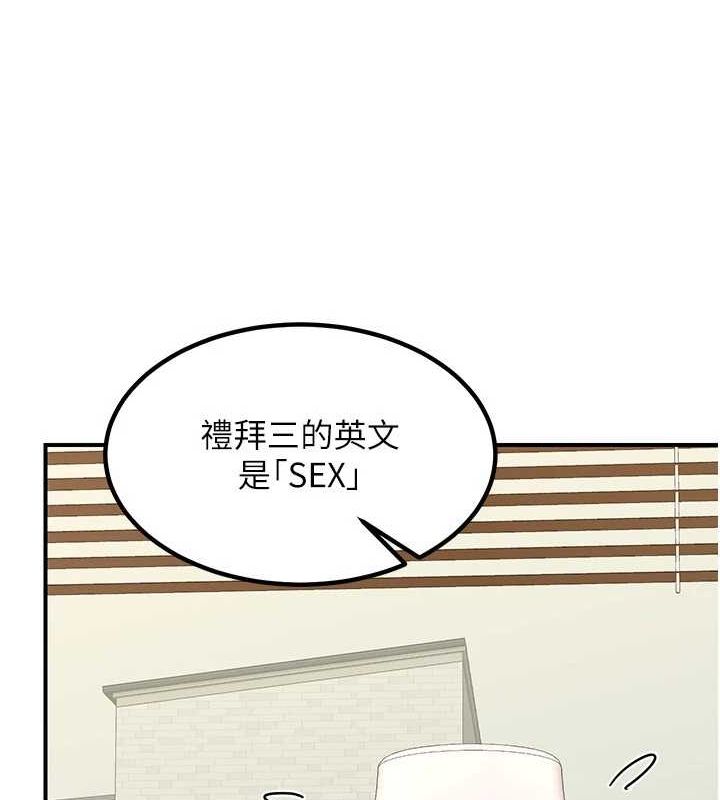 熟女交换计画第13話-滿心期待的禮拜三