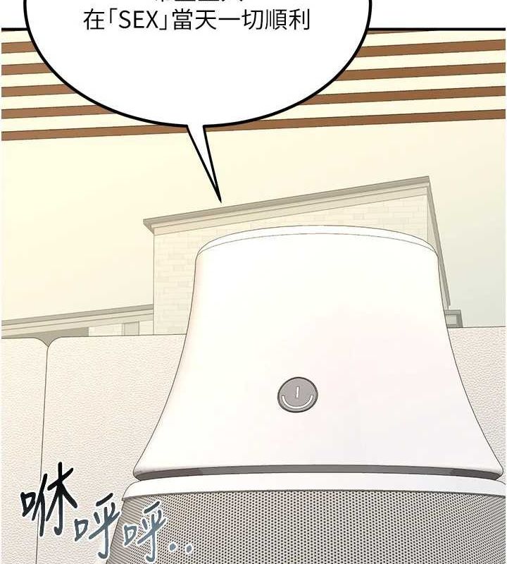 熟女交换计画第13話-滿心期待的禮拜三