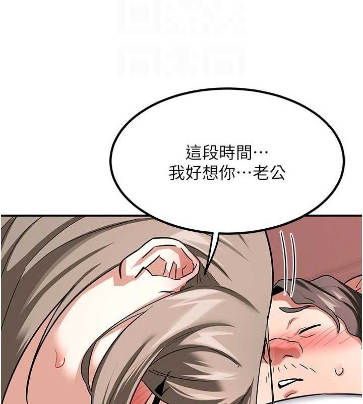 熟女交换计画第13話-滿心期待的禮拜三