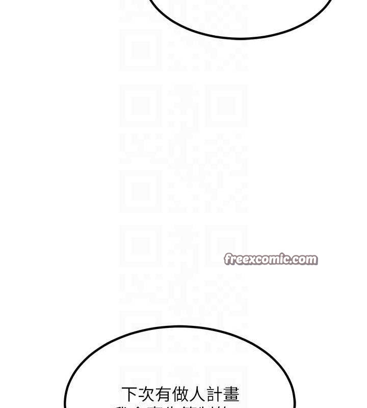 熟女交换计画第13話-滿心期待的禮拜三