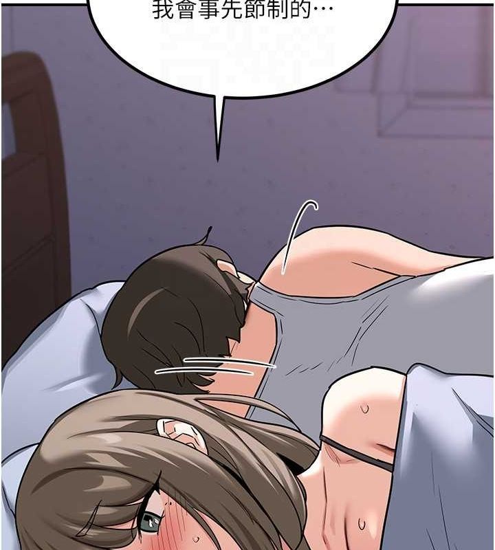 熟女交换计画第13話-滿心期待的禮拜三