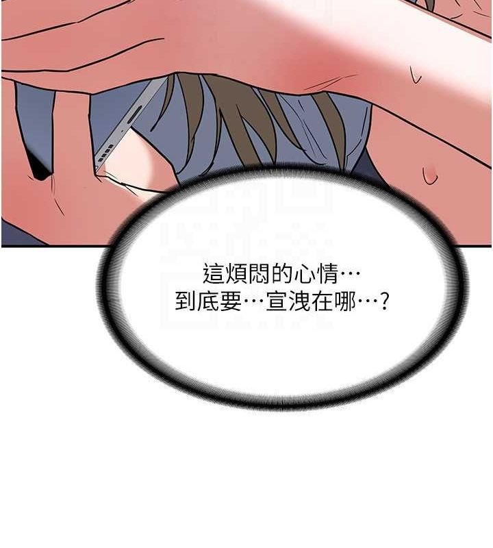 熟女交换计画第13話-滿心期待的禮拜三