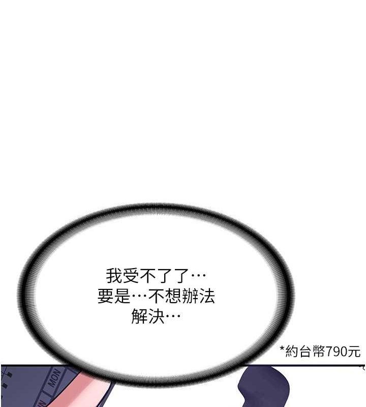 熟女交换计画第13話-滿心期待的禮拜三