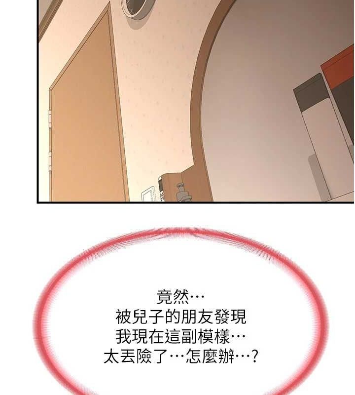 熟女交换计画第13話-滿心期待的禮拜三