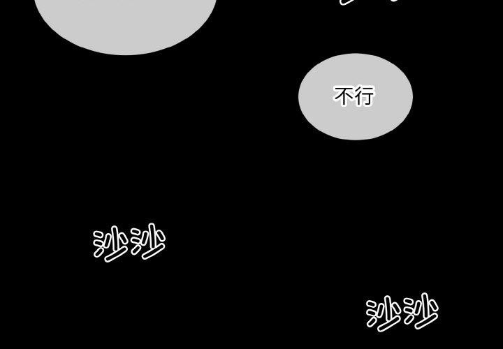 撕开冰山女神的面具第18話