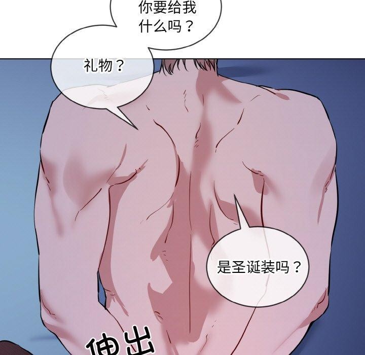 撕开冰山女神的面具第18話