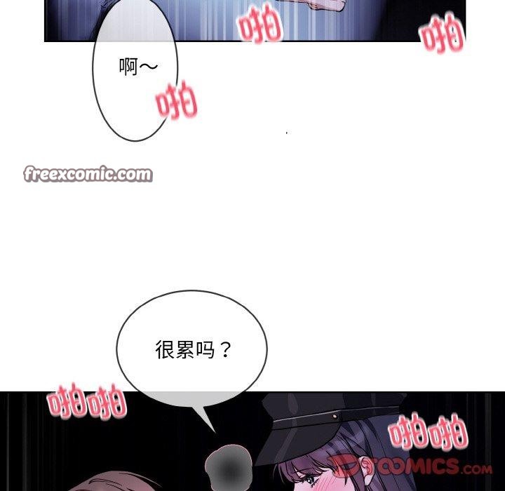 撕開冰山女神的麪具第18話