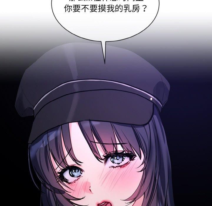 撕開冰山女神的麪具第18話