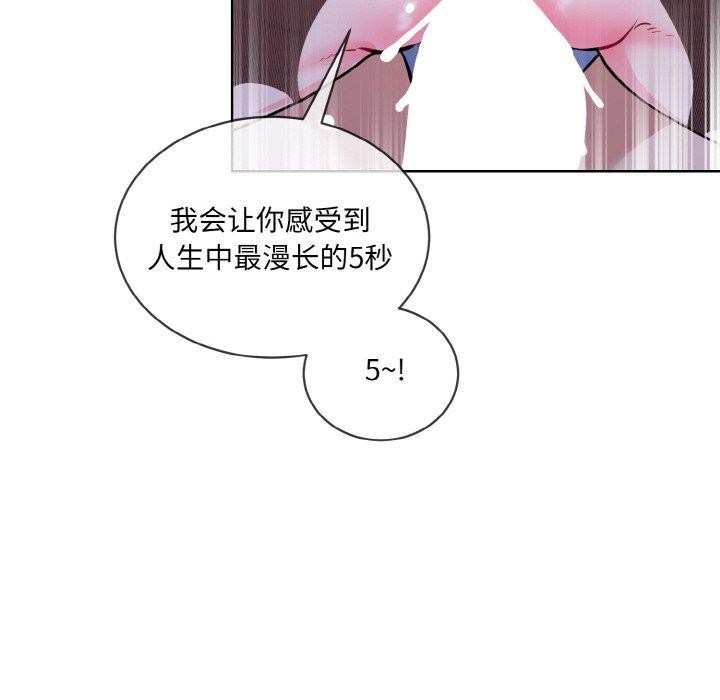 撕开冰山女神的面具第18話