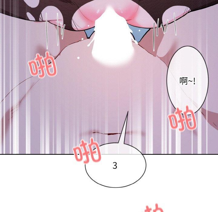 撕开冰山女神的面具第18話