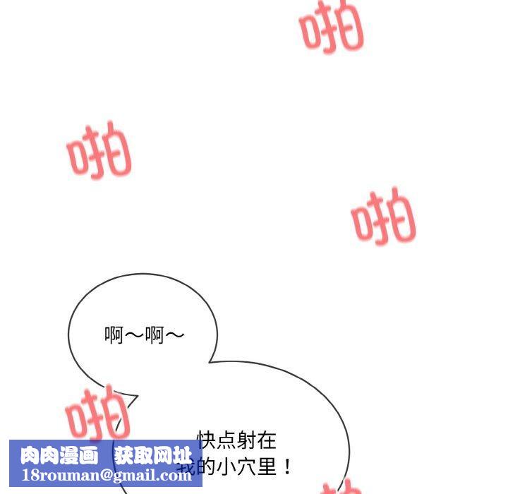 撕開冰山女神的麪具第18話