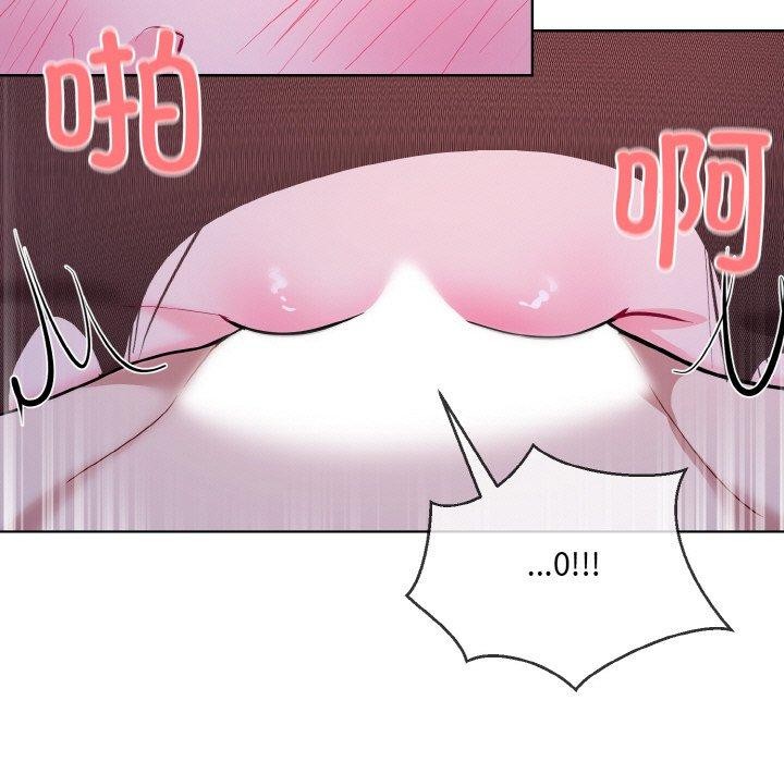 撕開冰山女神的麪具第18話