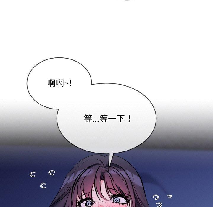 撕开冰山女神的面具第18話