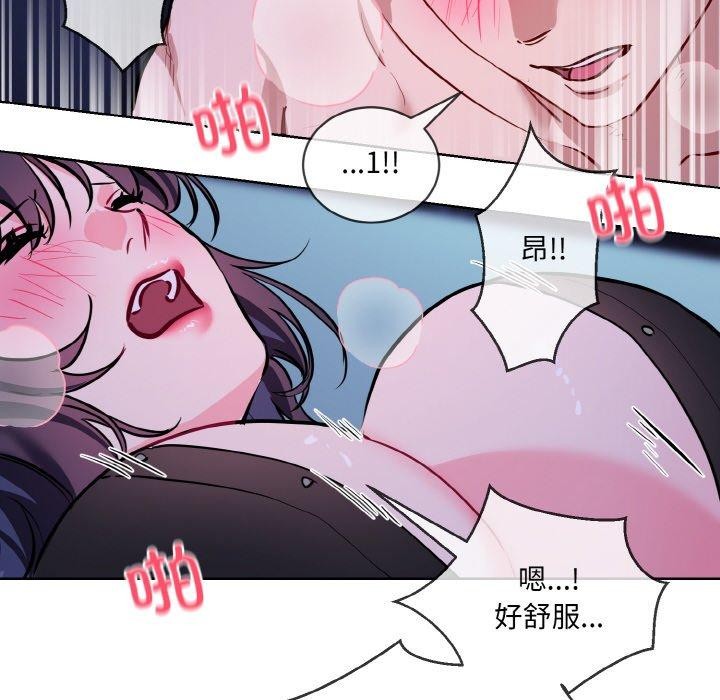 撕開冰山女神的麪具第18話