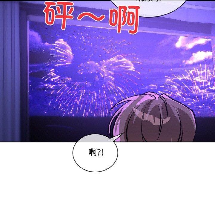 撕開冰山女神的麪具第18話