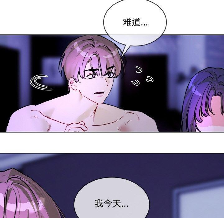 撕開冰山女神的麪具第18話