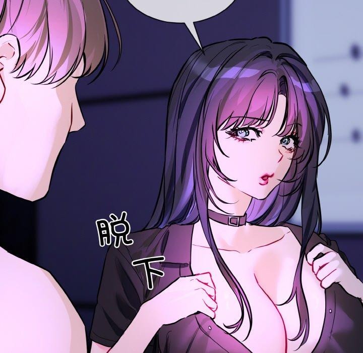 撕開冰山女神的麪具第18話