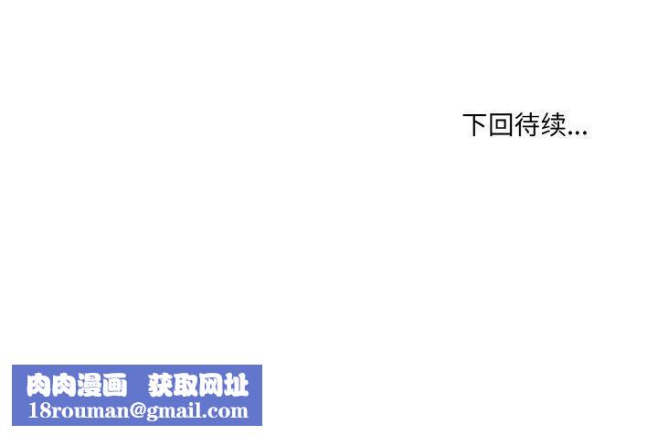 撕開冰山女神的麪具第18話