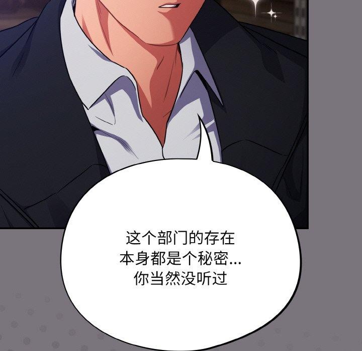 傻瓜病毒第14話