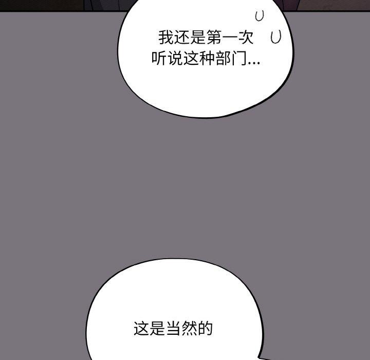 傻瓜病毒第14話